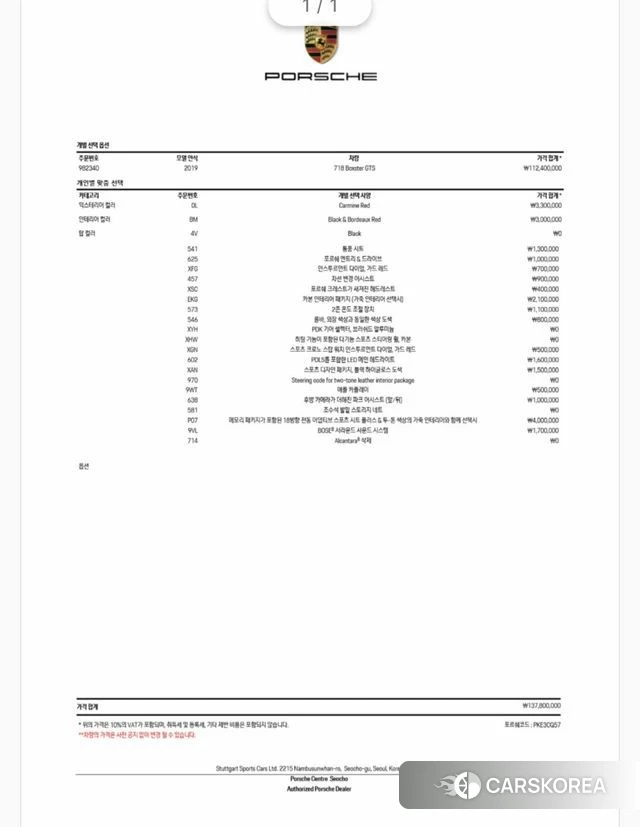 Porsche 718 Boxster id 3893733 из Кореи 10
