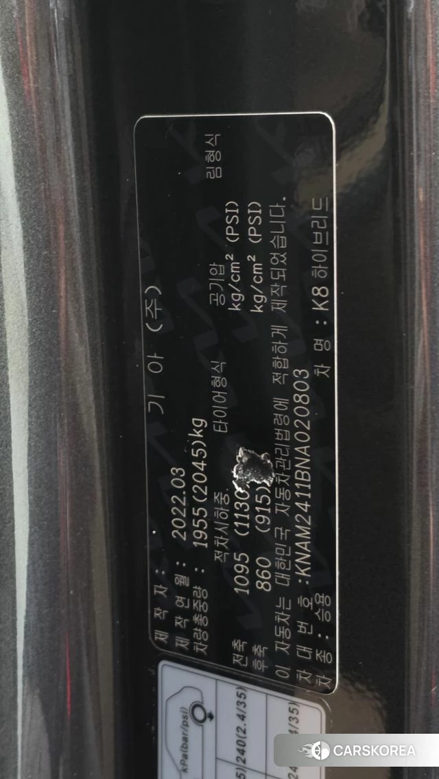 Kia K8 Hybrid id 4697272 из Кореи 10