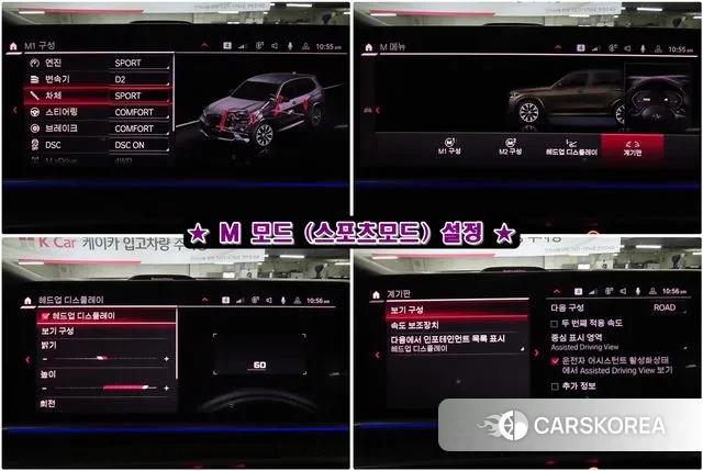 BMW X5M (G05) id 3530427 из Кореи 10