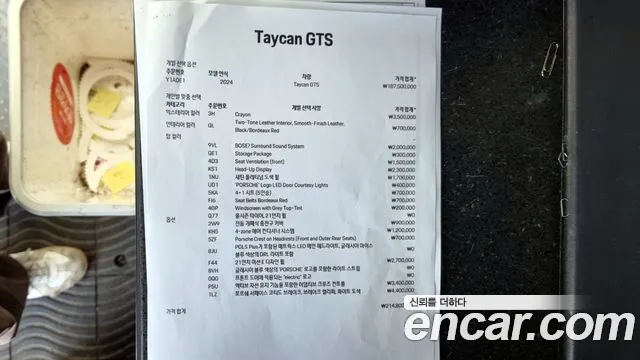 Porsche Taycan id 2734140 из Кореи 10