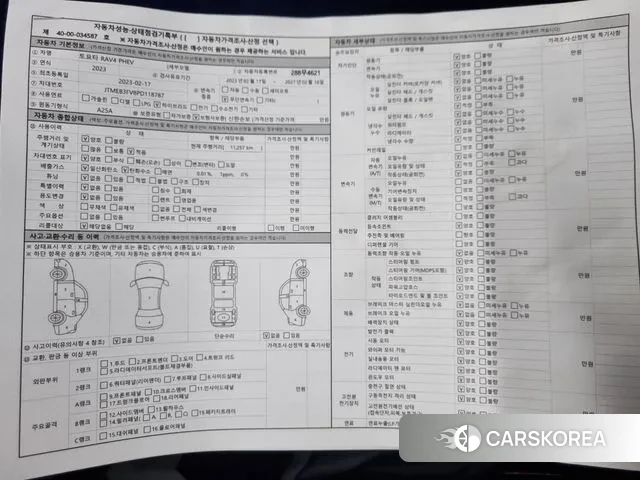 Toyota RAV4 5th Generation id 2939397 из Кореи 10