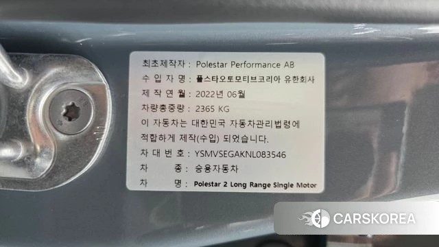 Polestar Polestar 2 id 3910199 из Кореи 10