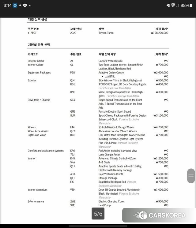 Porsche Taycan id 4186752 из Кореи 10