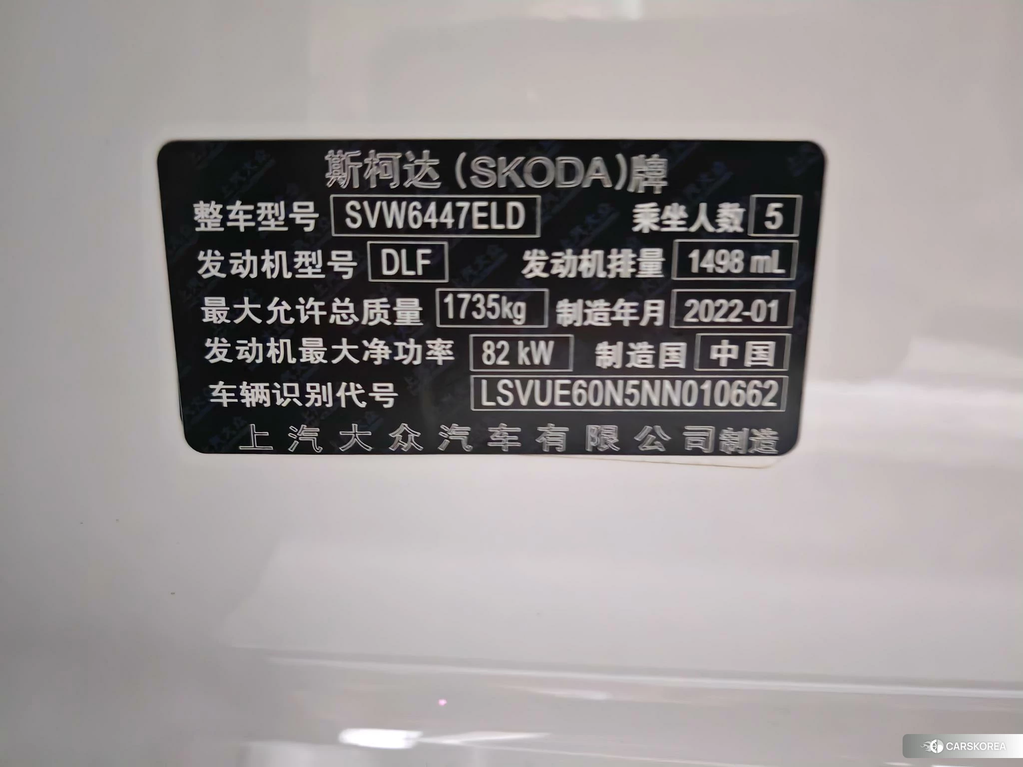 Skoda Kamiq id 4473707 из Китая 10