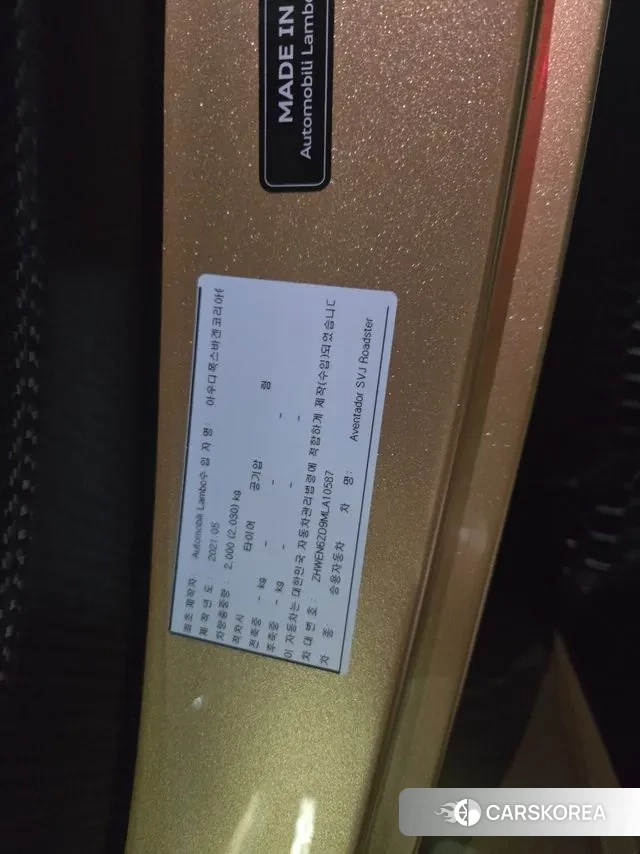 Lamborghini Aventador id 3702469 из Кореи 10