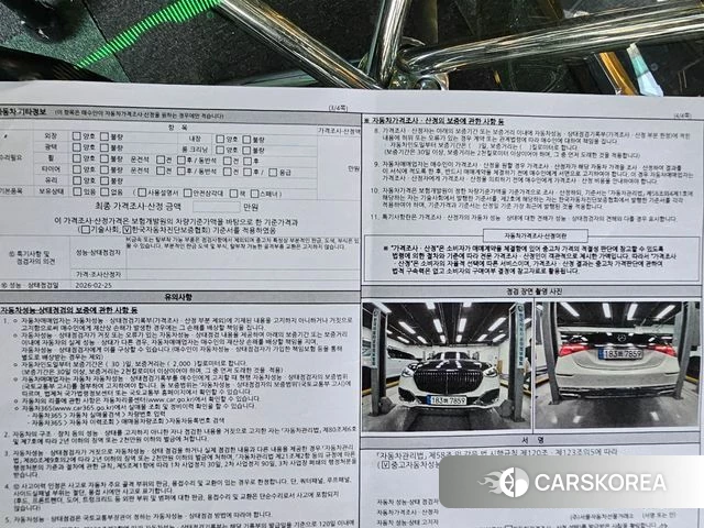 Mercedes-Benz S-Class W223 id 4249243 из Кореи 10