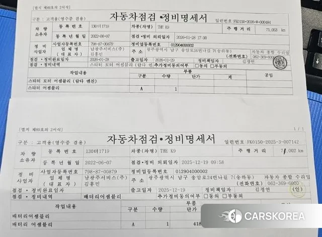 Kia The New K9 2nd generation id 3777111 из Кореи 10