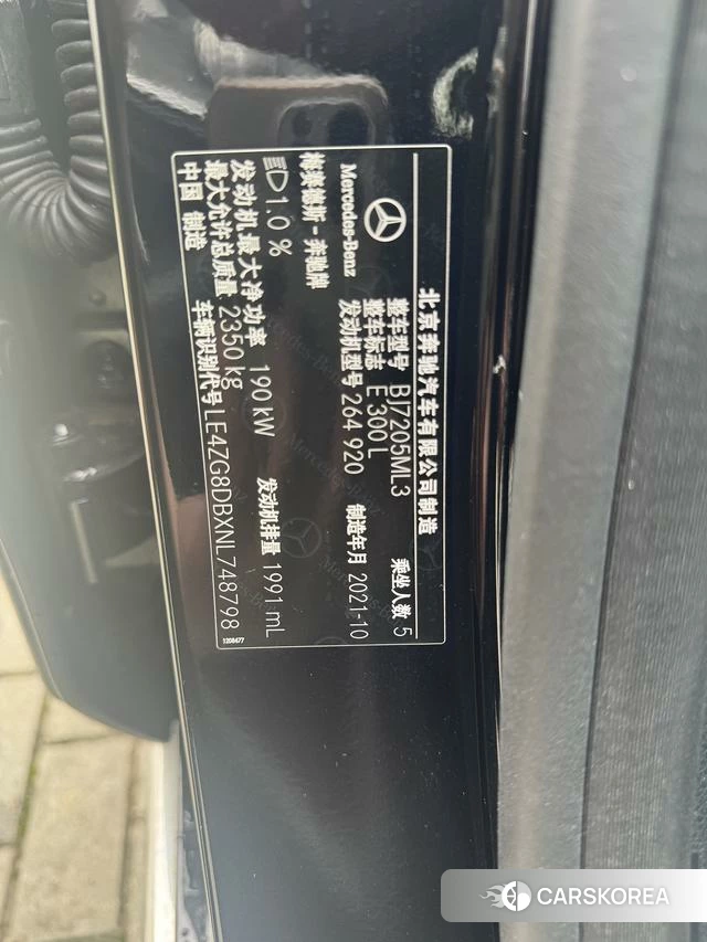 Mercedes-Benz E-class id 4256797 из Китая 10