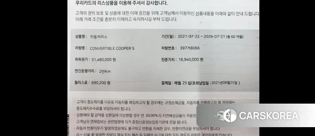Mini Cooper S Convertible id 3712822 из Кореи 10