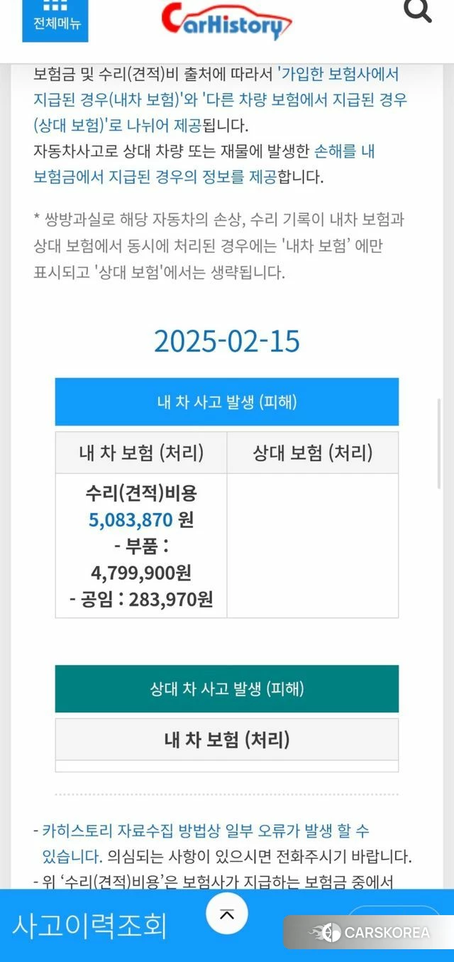 Volvo S90 id 3922691 из Кореи 10