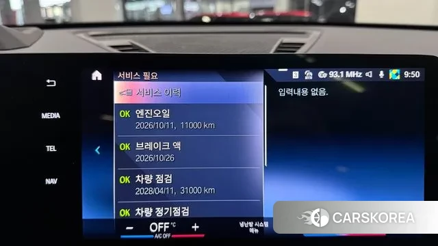 BMW X1 (U11) id 3620103 из Кореи 10