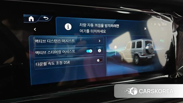 Mercedes-Benz G-Class W465 id 4462281 из Кореи 10