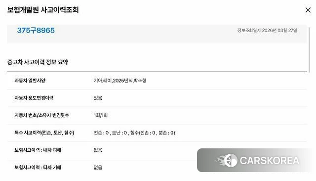 Kia The New Kia Ray id 3891120 из Кореи 10