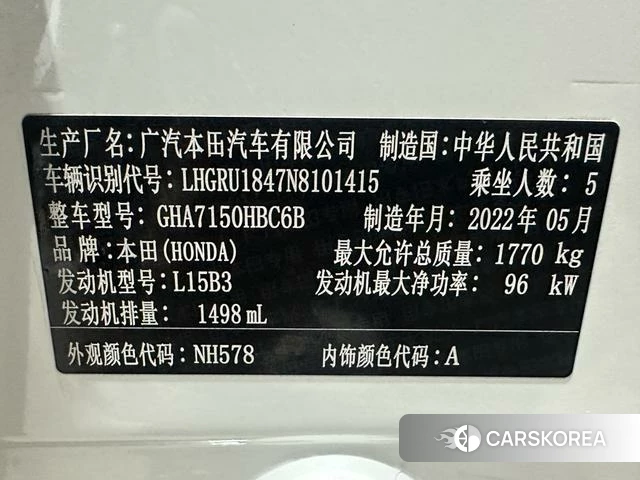Honda Binzhi id 4365792 из Китая 10