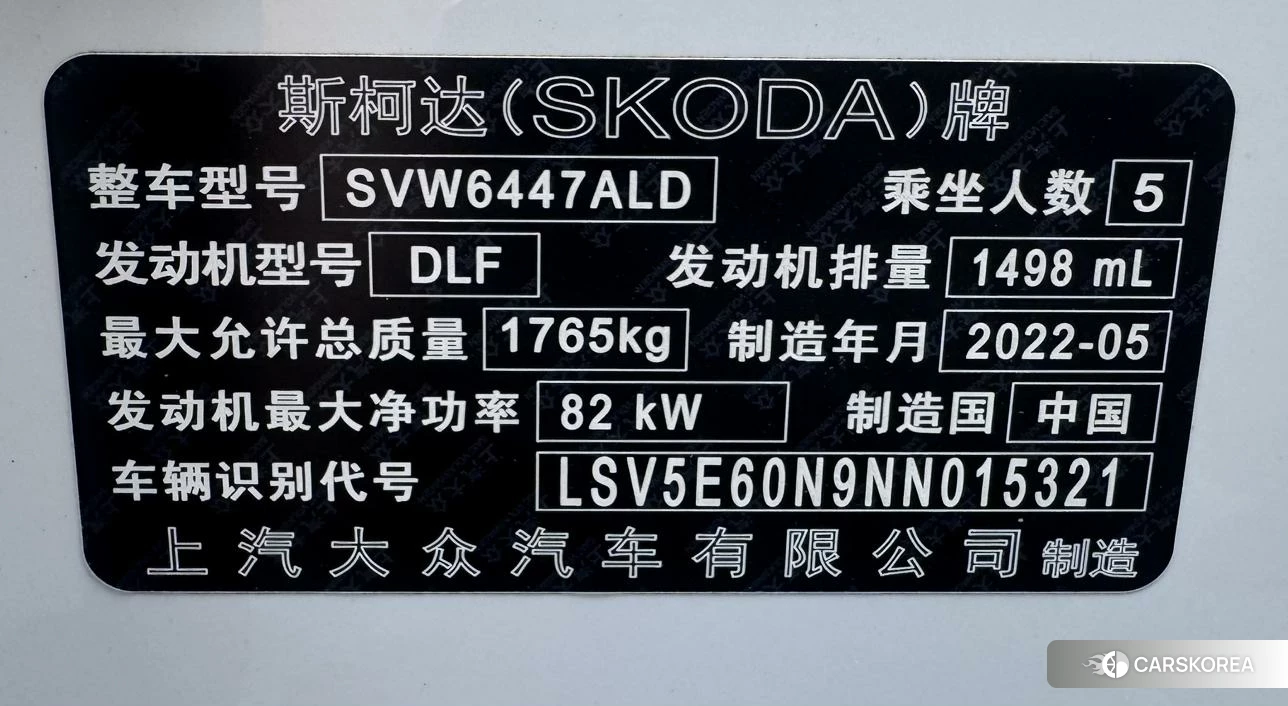 Skoda Komik GT id 4455060 из Китая 10