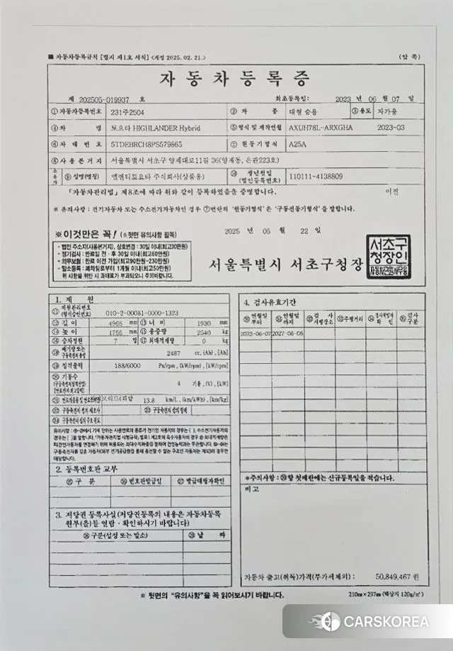 Toyota Highlander 4th Generation id 2930315 из Кореи 10