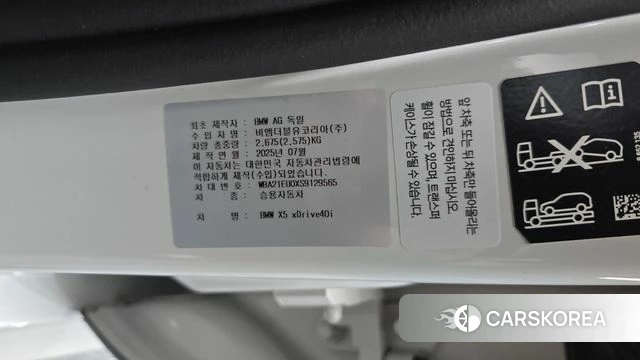 BMW X5 (G05) id 4870538 из Кореи 10