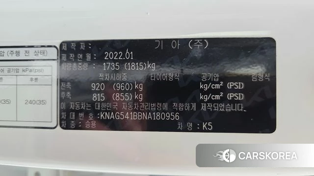 Kia K5 3rd generation id 4433954 из Кореи 10