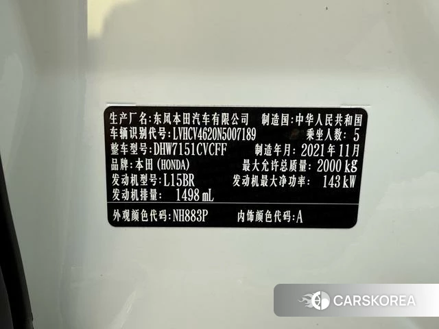 Honda Yingshipai id 4219720 из Китая 10