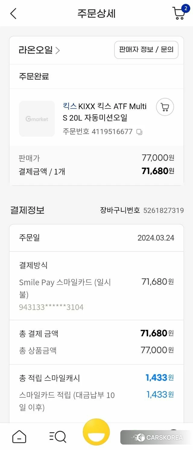 Genesis G70 id 3890279 из Кореи 10