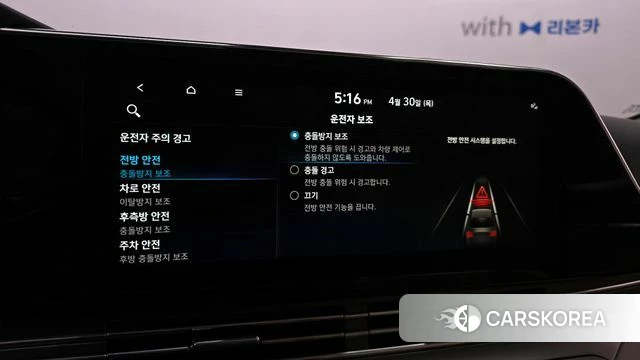 Hyundai The New Grandeur IG Hybrid id 4250180 из Кореи 10