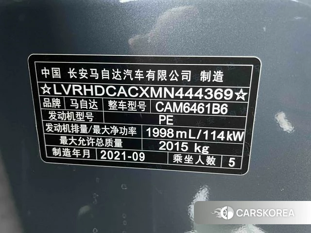 Mazda CX-5 id 4298397 из Китая 10