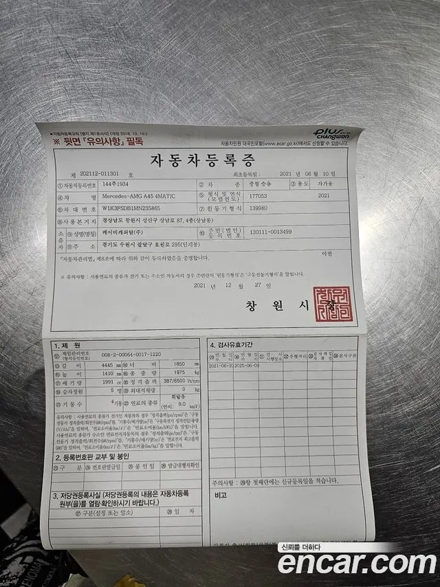 Mercedes-Benz A-Class W177 id 2911377 из Кореи 10