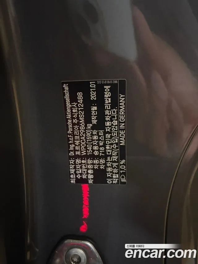 Porsche 718 Boxster id 2921403 из Кореи 10