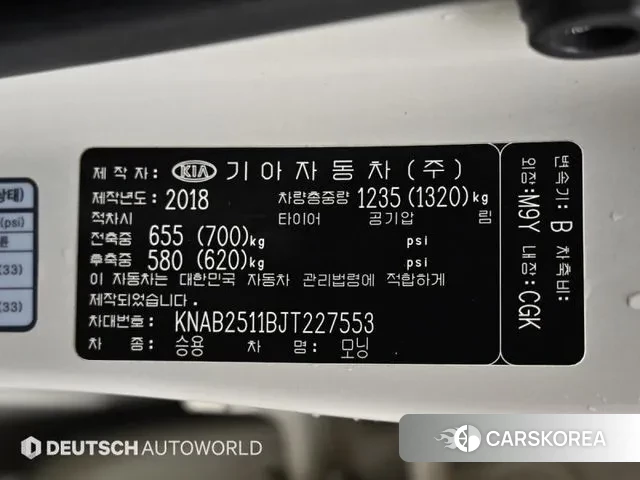 Kia All New Morning (JA) id 3728811 из Кореи 10