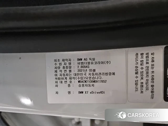 BMW X7 (G07) id 3371062 из Кореи 10