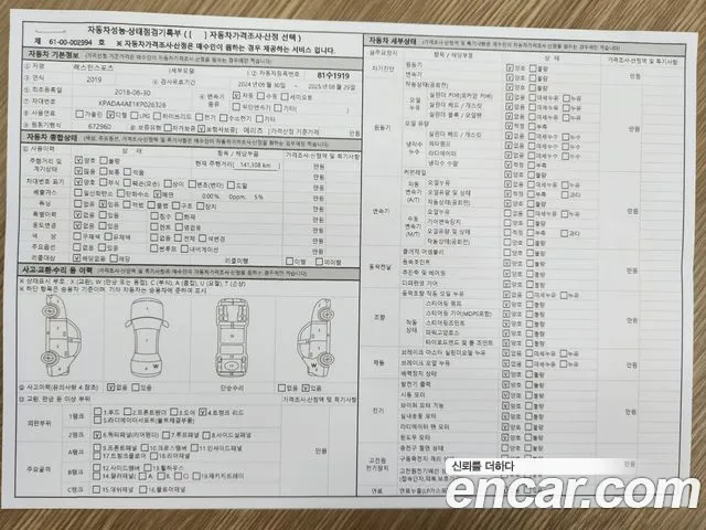 Ssangyong Rexton Sports id 2714505 из Кореи 10