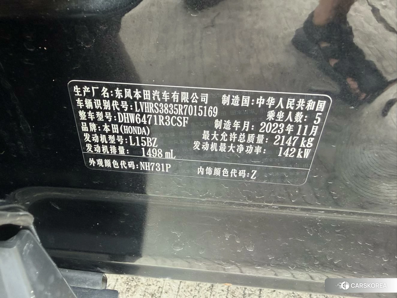 Honda CR-V id 4515204 из Китая 10