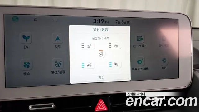 Hyundai Ionic 5 id 2905809 из Кореи 10