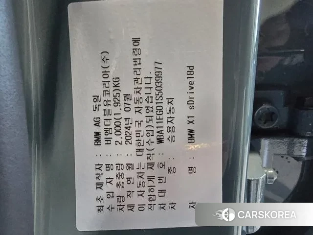 BMW X1 (U11) id 3679444 из Кореи 10