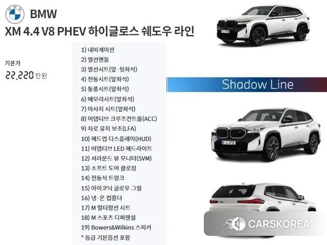 BMW XM (G09) id 3476591 из Кореи 10