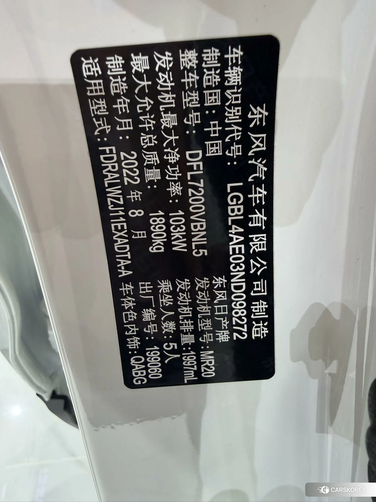 Nissan Qashqai id 4455056 из Китая 10