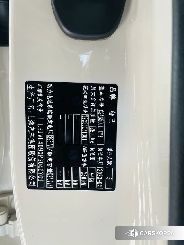 Zhiji Automobile Zhiji LS7 id 4198791 из Китая 10