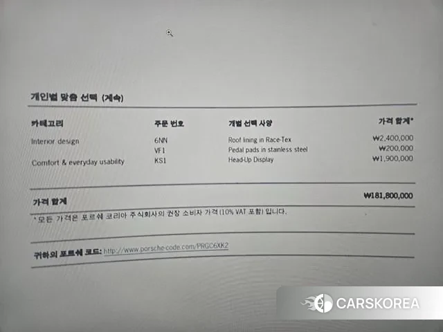 Porsche Cayenne (PO536) id 2958824 из Кореи 10