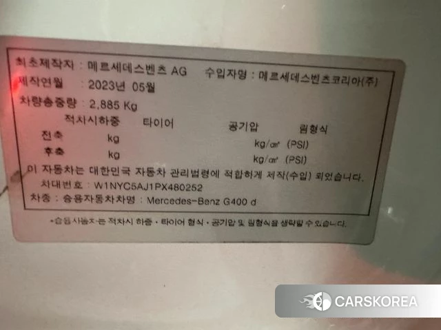 Mercedes-Benz G-Class W463b id 3922275 из Кореи 10