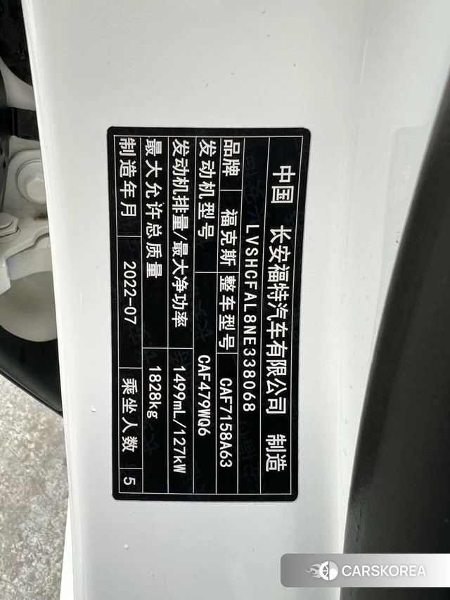 Ford Fox id 4392269 из Китая 10