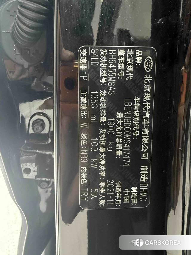 Hyundai ix35 id 4314633 из Китая 10