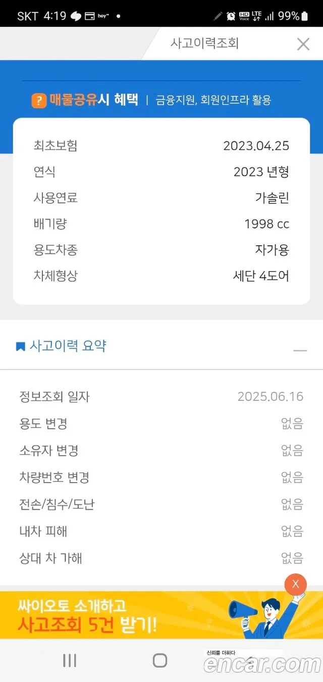 BMW 5 Series (G30) id 2822850 из Кореи 10