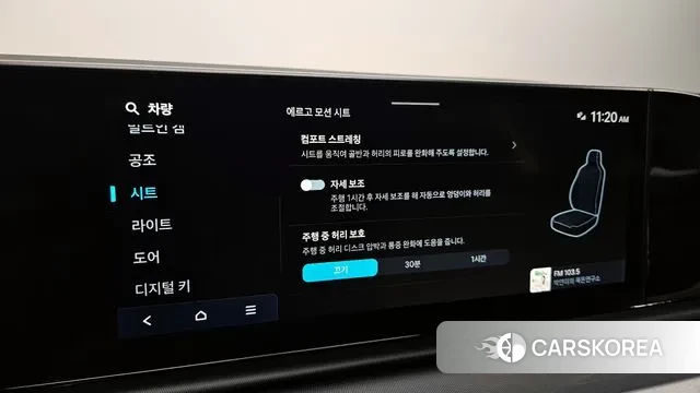 Hyundai Grandeur Hybrid (GN7) id 3016246 из Кореи 10