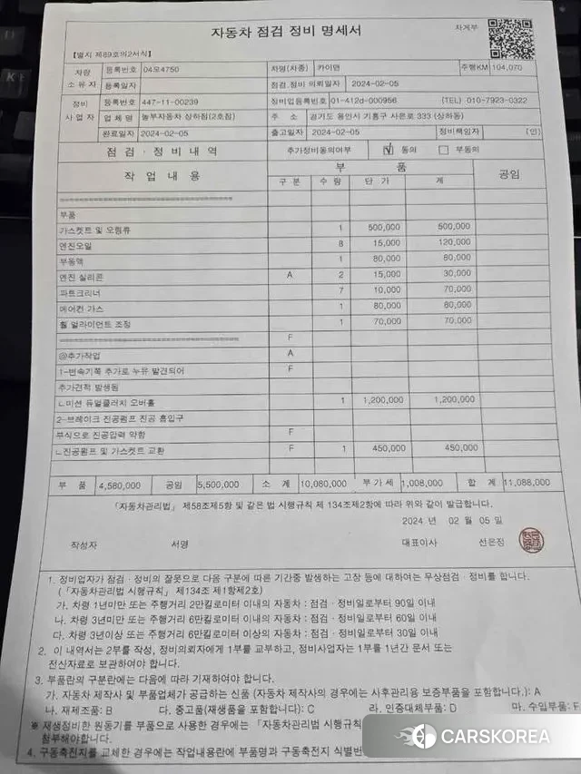 Porsche 718 Cayman id 3728701 из Кореи 10