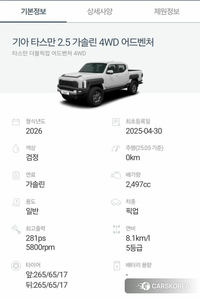 Kia Tasman id 3933734 из Кореи 10