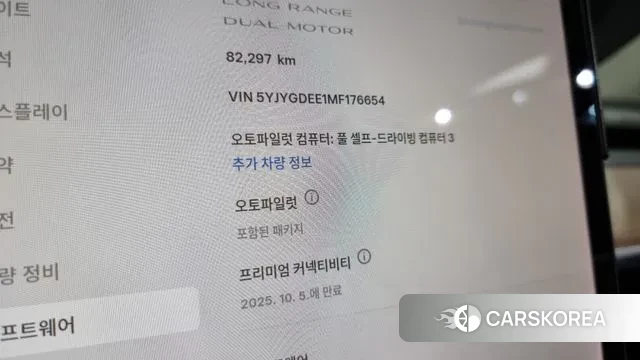 Tesla Model Y id 3225226 из Кореи 10