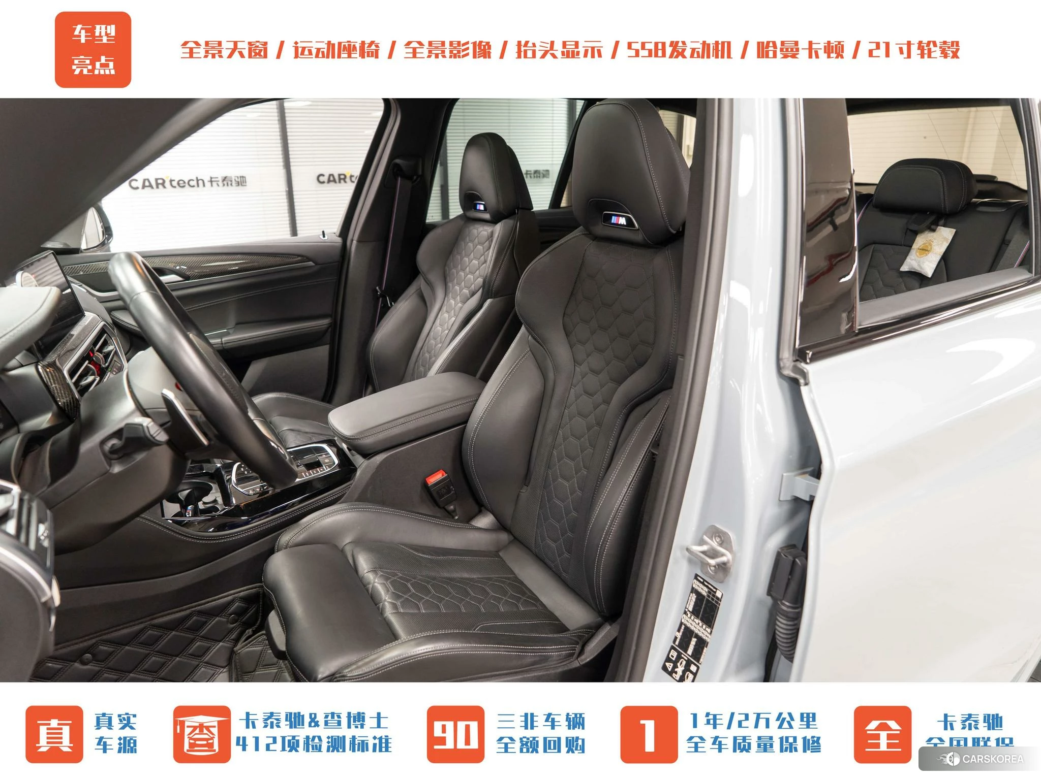 BMW X3 M id 4515225 из Китая 10