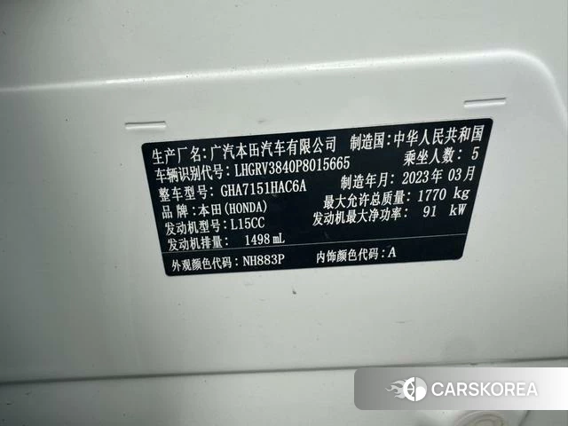 Honda Binzhi id 4328956 из Китая 10