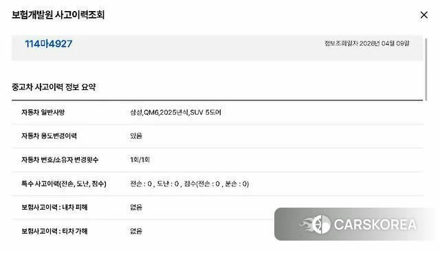 Renault Korea (Samsung) The New QM6 id 3940192 из Кореи 10