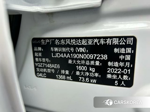 Kia Yi Ran id 4348216 из Китая 10